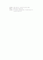 교육과정의 변천사 미래형교육과정, 제1차교육과정, 제2차교육과정, 제3차교육과정 4페이지