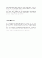 교육과정의 변천사 미래형교육과정, 제1차교육과정, 제2차교육과정, 제3차교육과정 11페이지