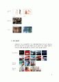 광고대행사 사례 [M-hub] 9페이지