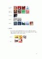 광고대행사 사례 [M-hub] 10페이지