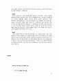 광고대행사 사례 [M-hub] 13페이지