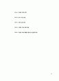 광고대행사 사례 [M-hub] 14페이지