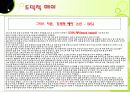관리경제학 5페이지