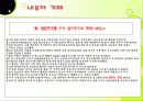 관리경제학 7페이지