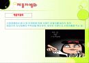 관리경제학 10페이지