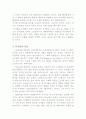 뮤지컬이란  2페이지