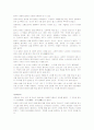궁중음식의 역사와 특징 7페이지