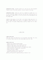 중독(intoxication)의 종류와 특징 4페이지