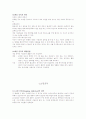 중독(intoxication)의 종류와 특징 5페이지