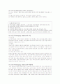 중독(intoxication)의 종류와 특징 6페이지