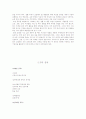 중독(intoxication)의 종류와 특징 7페이지