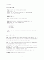 4대 전염병 2페이지
