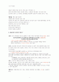 4대 전염병 3페이지
