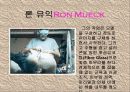 하이퍼리얼리즘(극사실주의) 3페이지