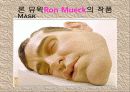 하이퍼리얼리즘(극사실주의) 4페이지