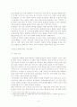 부동산정책 3페이지