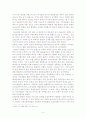 부동산정책 4페이지