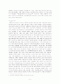 부동산정책 5페이지