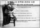 블록버스터 전략과 관련된 이론 6페이지