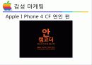 애플마케팅 22페이지