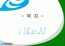 유한 킴벌리 2페이지
