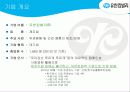 유한 킴벌리 4페이지