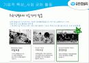 유한 킴벌리 7페이지