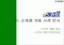 유한 킴벌리 13페이지