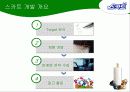 유한 킴벌리 14페이지