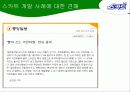유한 킴벌리 17페이지