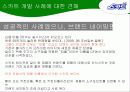 유한 킴벌리 18페이지