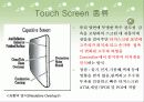 터치 스크린 기술 5페이지