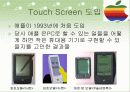 터치 스크린 기술 9페이지
