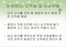 터치 스크린 기술 13페이지