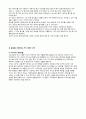 CJ푸드빌의 경영전략 6페이지
