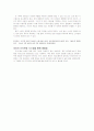 zara사의 경영전략 분석 11페이지