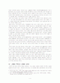 4대강 살리기의 문제점 4페이지