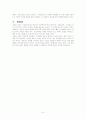4대강 살리기의 문제점 6페이지