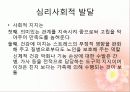 노년기 신체적 인지적 변화와 심리사회적 발달 사회복지실천에서의 관심영역 10페이지