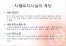 노년기 신체적 인지적 변화와 심리사회적 발달 사회복지실천에서의 관심영역 12페이지