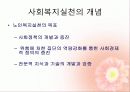 노년기 신체적 인지적 변화와 심리사회적 발달 사회복지실천에서의 관심영역 14페이지