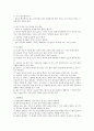 일본의 매너와 에티켓 3페이지