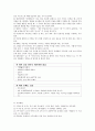 일본의 매너와 에티켓 4페이지