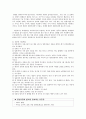 일본의 매너와 에티켓 6페이지
