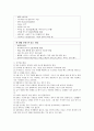 일본의 매너와 에티켓 7페이지