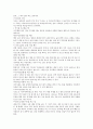일본의 매너와 에티켓 10페이지