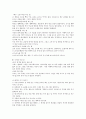 일본의 매너와 에티켓 11페이지