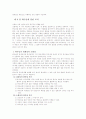 제 6장 하나님의 말씀의 신뢰성 : 무오성 5페이지