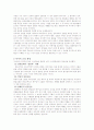 제 6장 하나님의 말씀의 신뢰성 : 무오성 9페이지