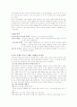 제 6장 하나님의 말씀의 신뢰성 : 무오성 11페이지